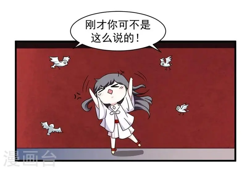 第27话 今晚月色很撩人 第27页