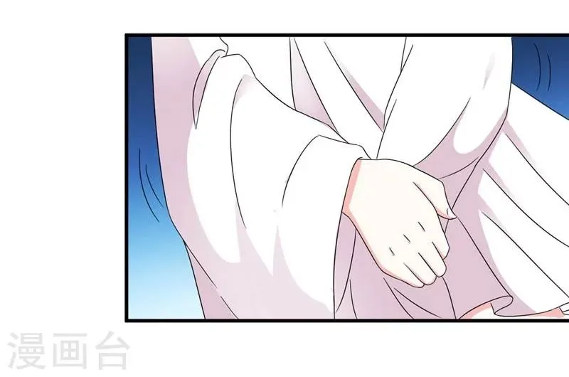 第27话 今晚月色很撩人 第30页