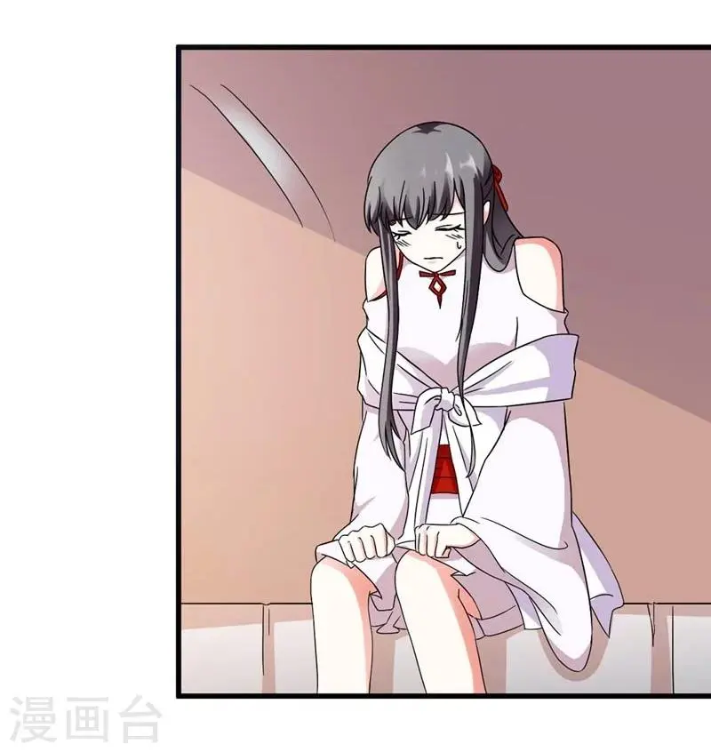 第27话 今晚月色很撩人 第32页