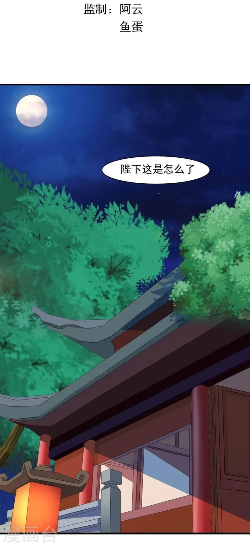 第28话 哪壶不开提哪壶 第3页