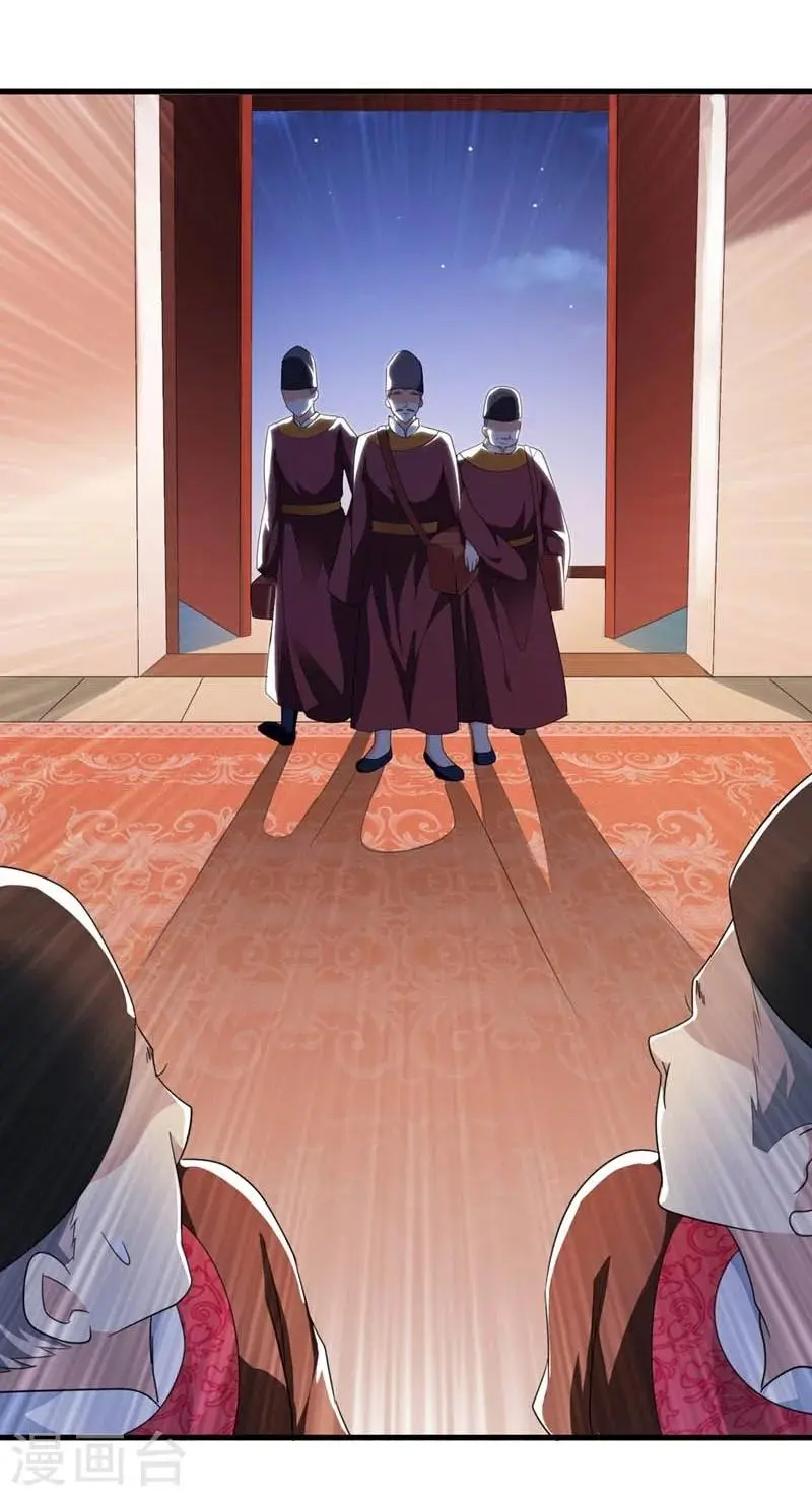 第28话 哪壶不开提哪壶 第6页