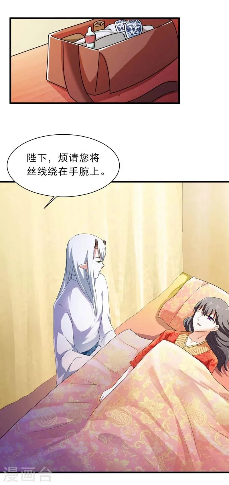 第28话 哪壶不开提哪壶 第7页