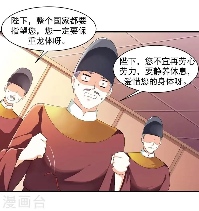 第28话 哪壶不开提哪壶 第10页