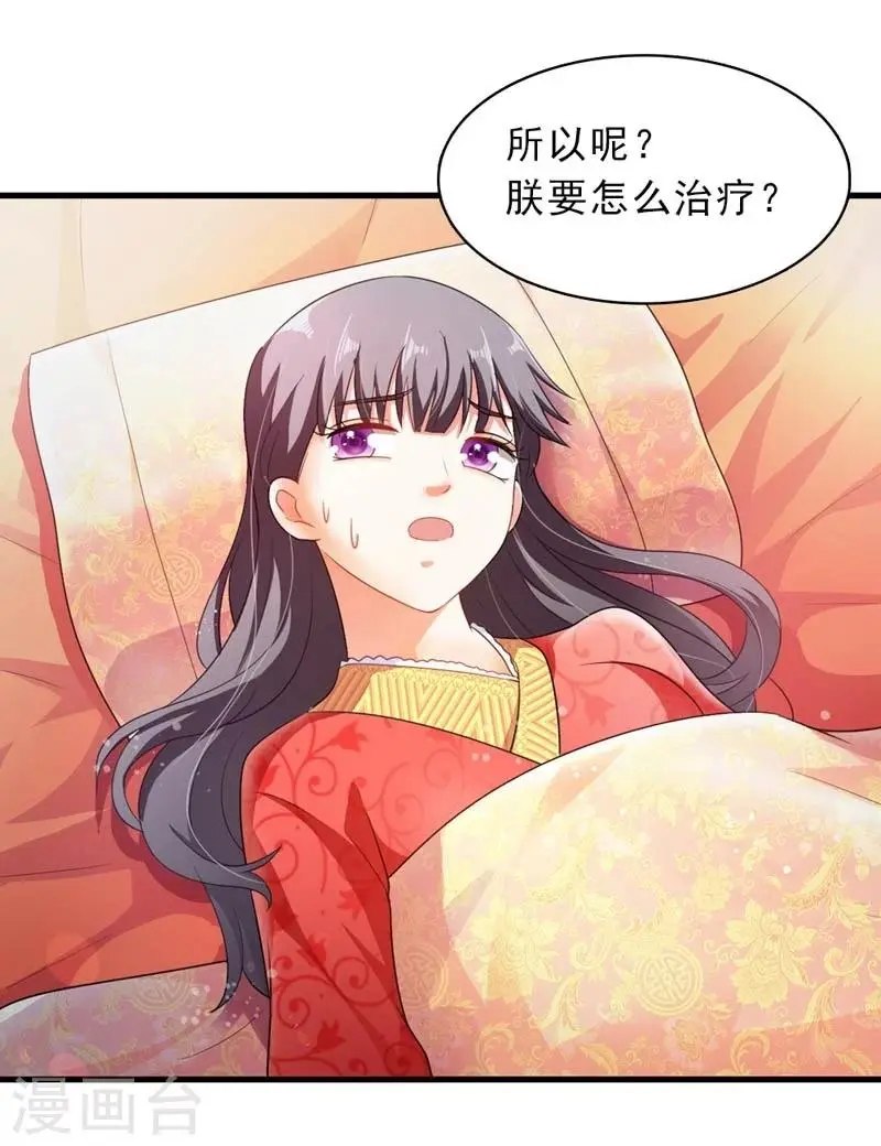 第28话 哪壶不开提哪壶 第12页