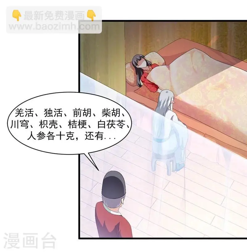 第28话 哪壶不开提哪壶 第13页