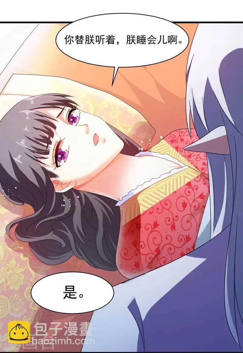 第28话 哪壶不开提哪壶 第14页