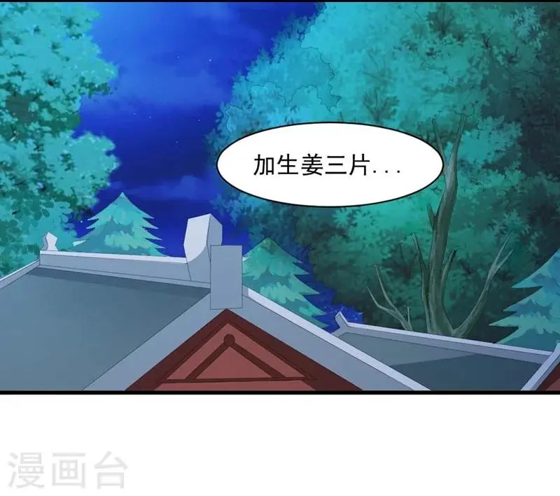 第28话 哪壶不开提哪壶 第15页