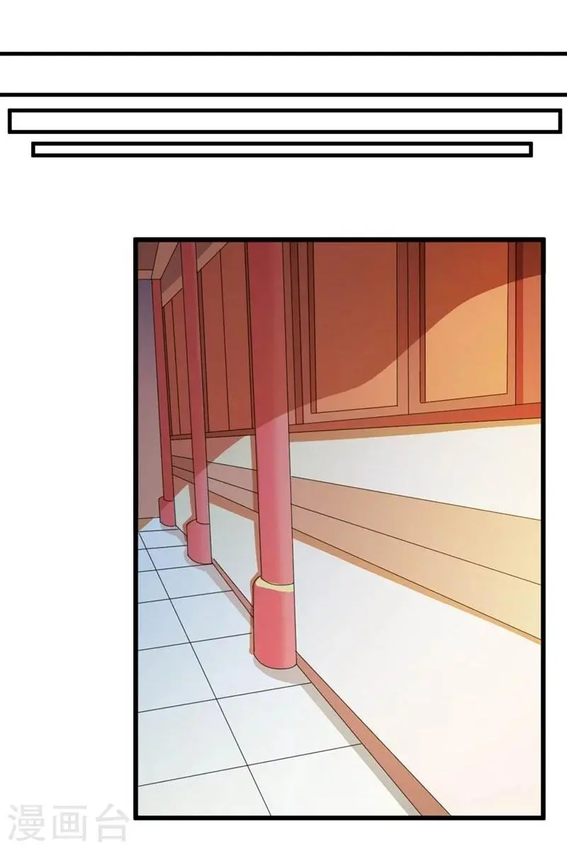 第28话 哪壶不开提哪壶 第16页