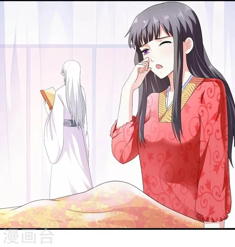 第28话 哪壶不开提哪壶 第18页