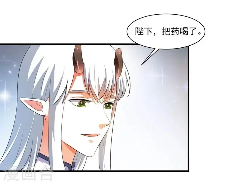 第28话 哪壶不开提哪壶 第21页
