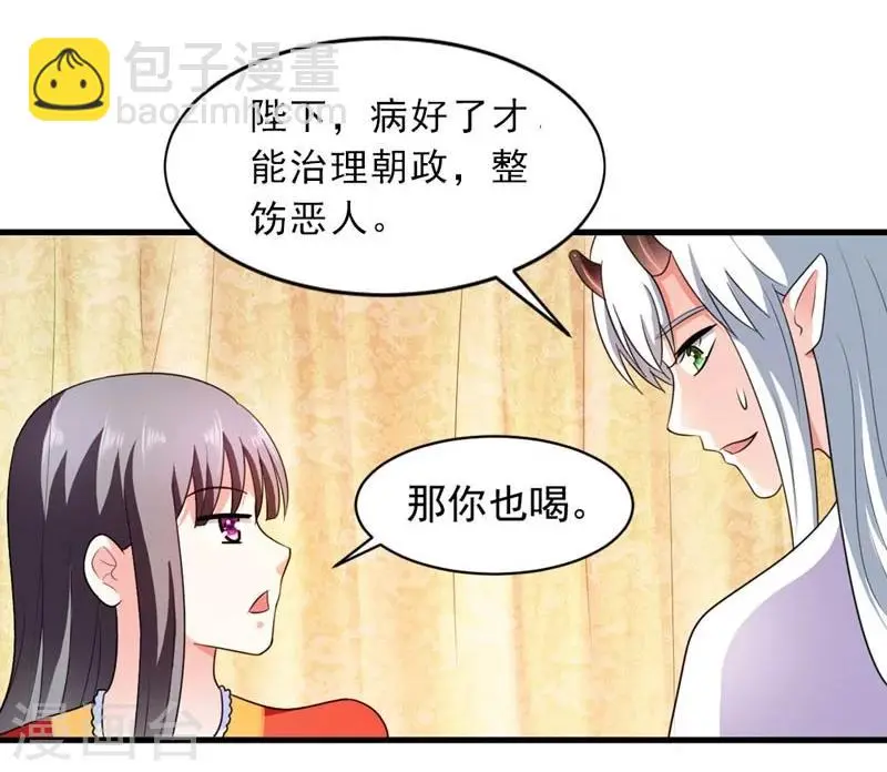 第28话 哪壶不开提哪壶 第23页