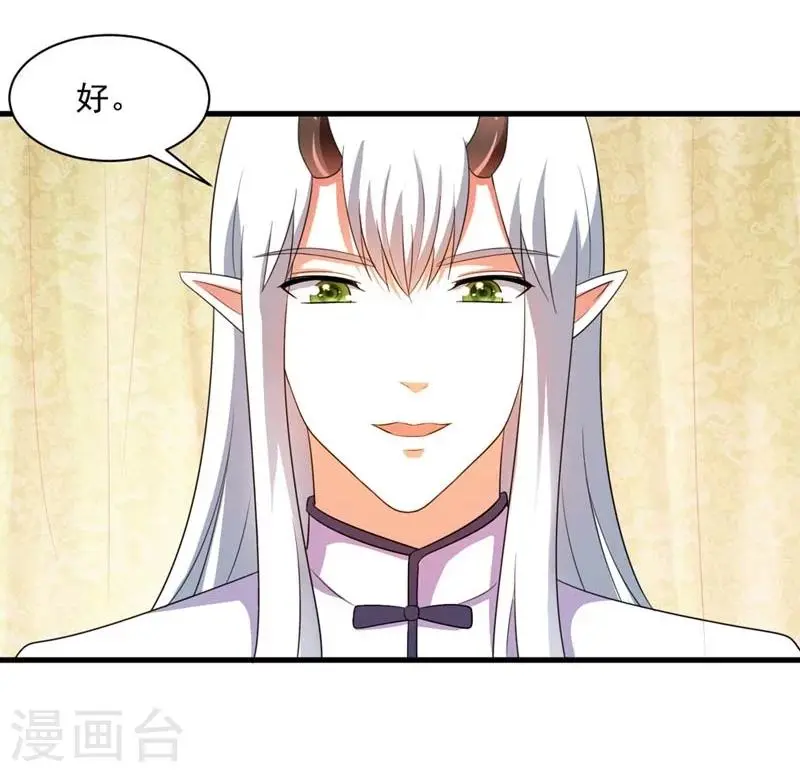 第28话 哪壶不开提哪壶 第24页