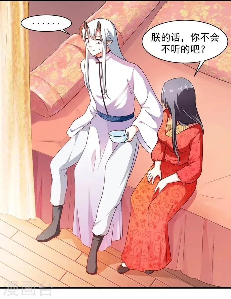 第28话 哪壶不开提哪壶 第28页