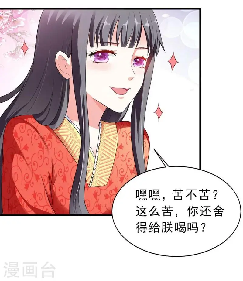 第28话 哪壶不开提哪壶 第31页