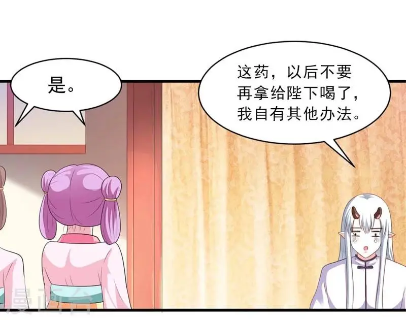 第28话 哪壶不开提哪壶 第32页