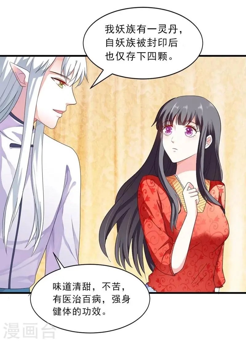第28话 哪壶不开提哪壶 第33页