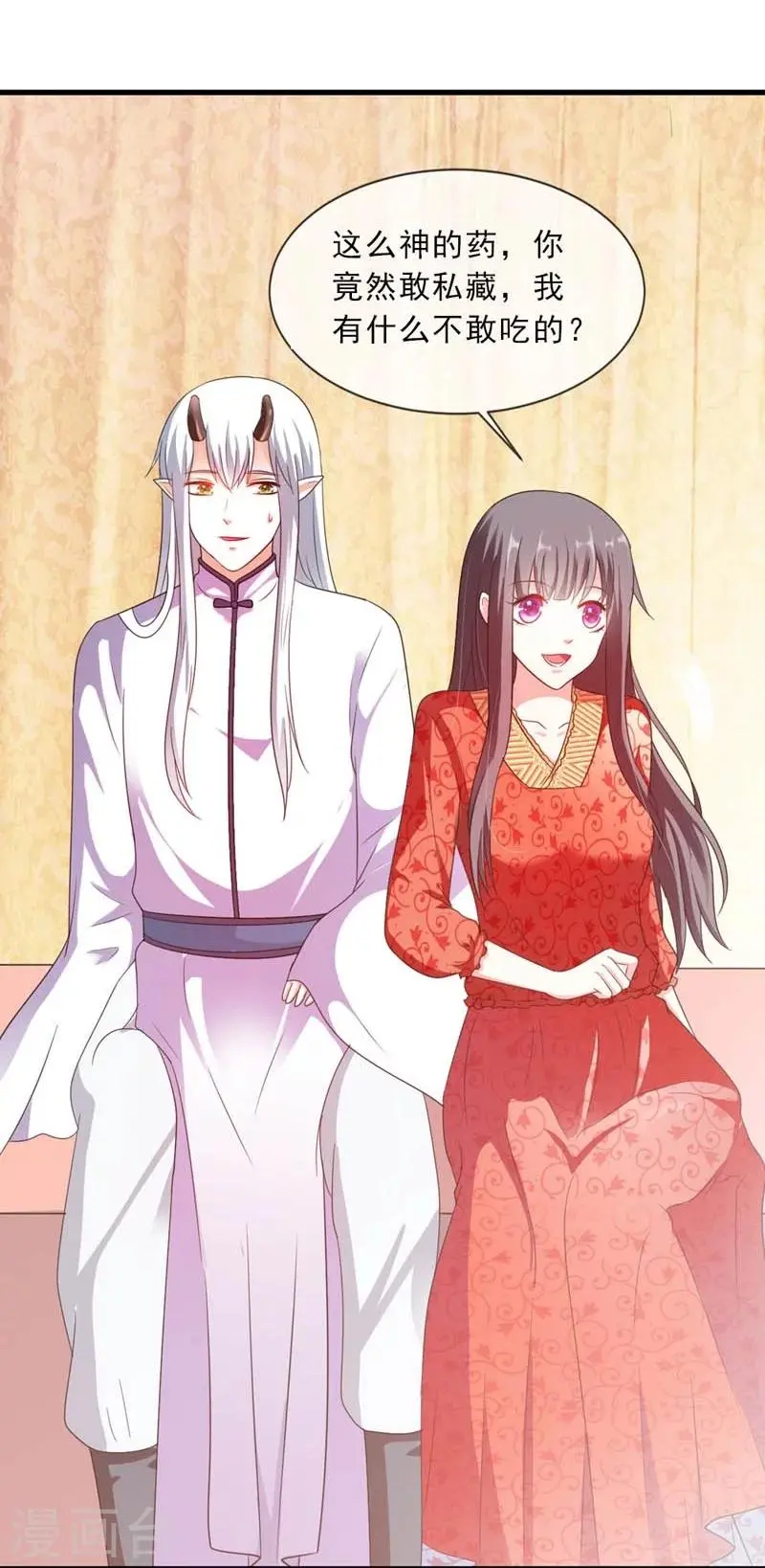 第28话 哪壶不开提哪壶 第36页