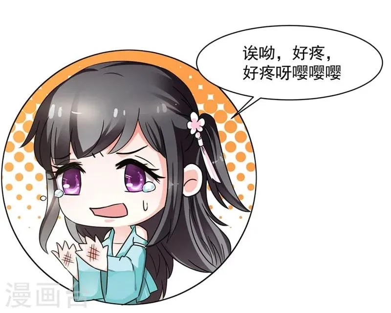 第29话 欲加之罪何患无辞 第28页