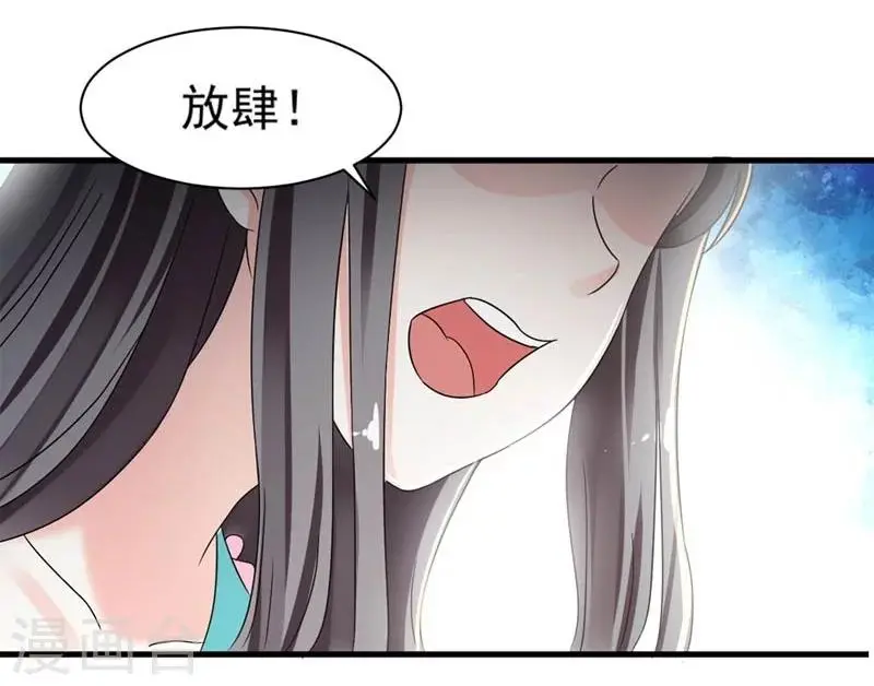 第29话 欲加之罪何患无辞 第30页