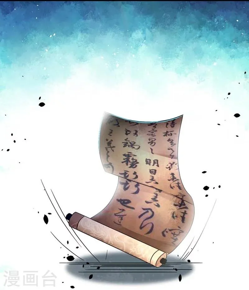 第29话 欲加之罪何患无辞 第35页