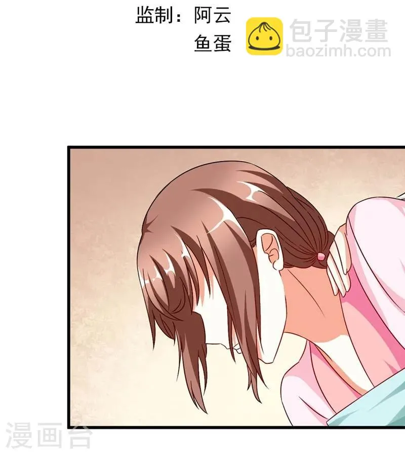 第30话 缘尽于此 第3页