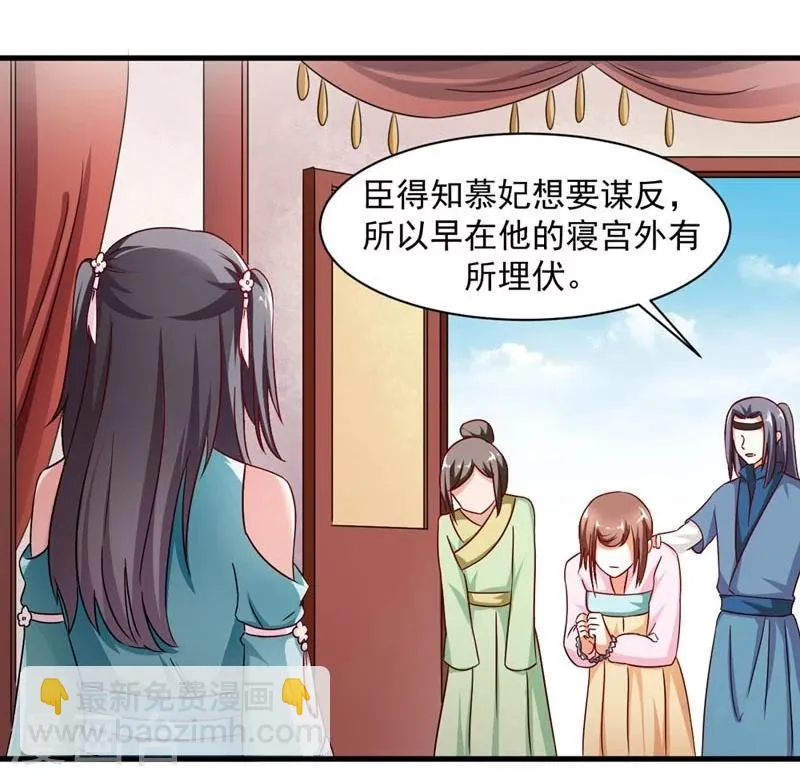 第30话 缘尽于此 第4页