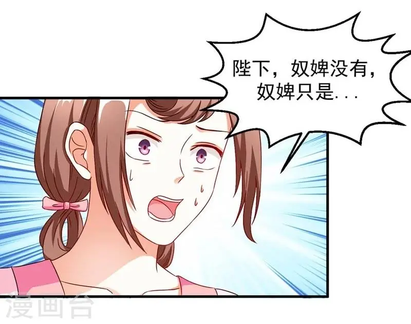第30话 缘尽于此 第5页