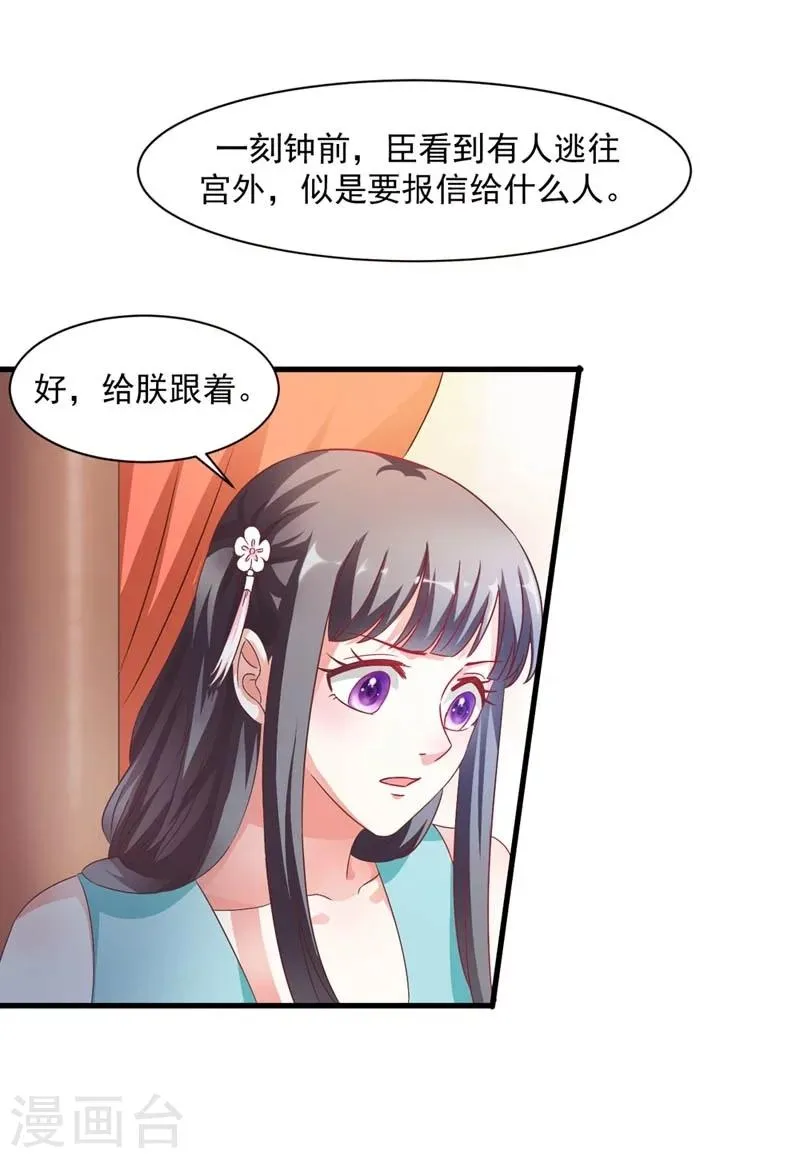 第30话 缘尽于此 第10页
