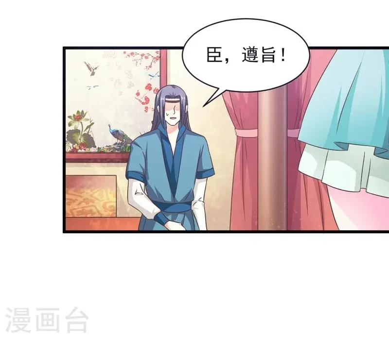 第30话 缘尽于此 第16页