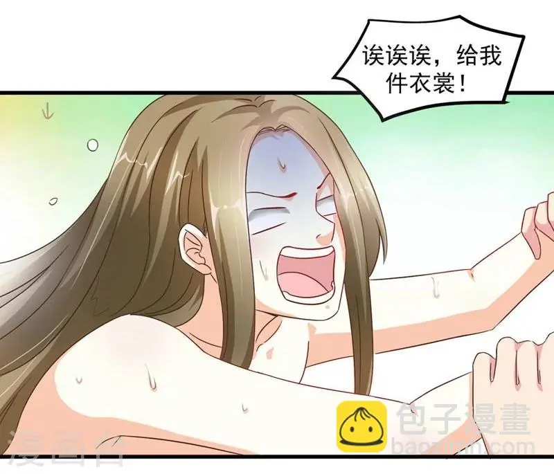 第30话 缘尽于此 第20页