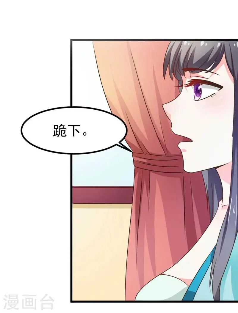 第30话 缘尽于此 第30页
