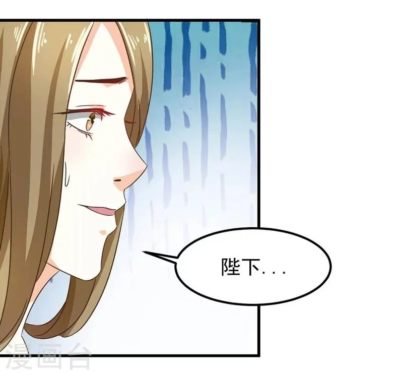 第30话 缘尽于此 第31页