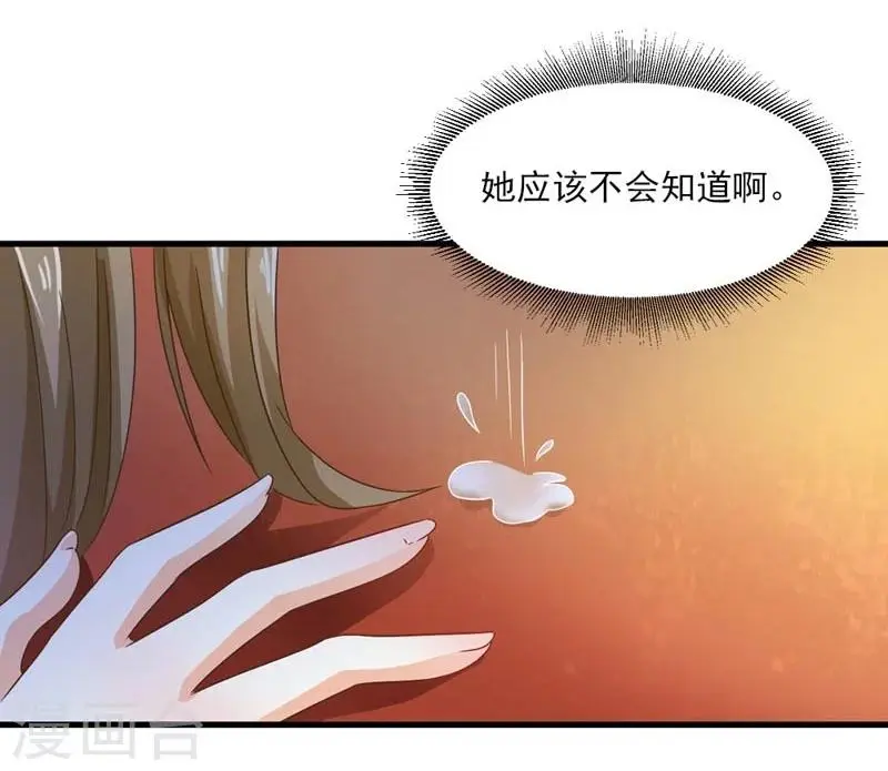 第30话 缘尽于此 第34页