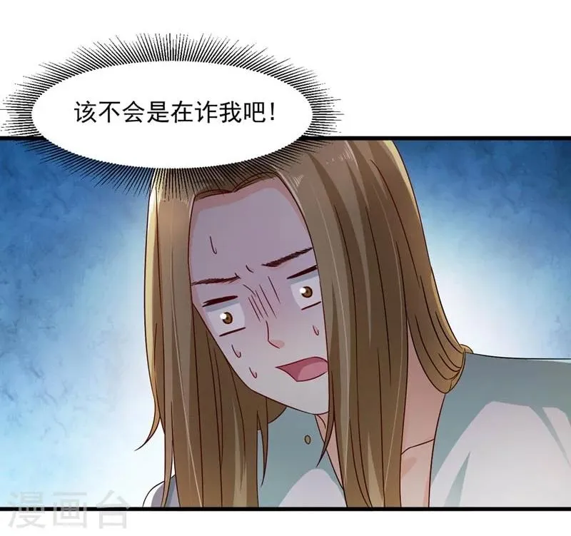 第30话 缘尽于此 第35页