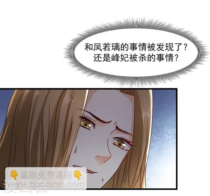 第30话 缘尽于此 第37页