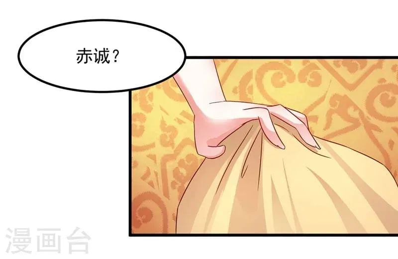 第30话 缘尽于此 第40页