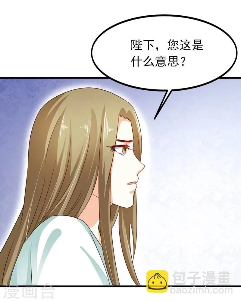 第30话 缘尽于此 第44页
