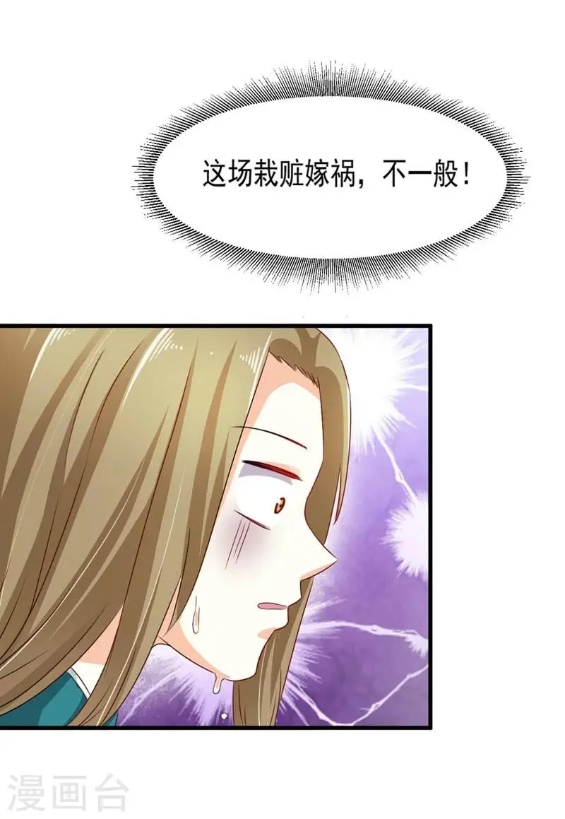 第30话 缘尽于此 第46页