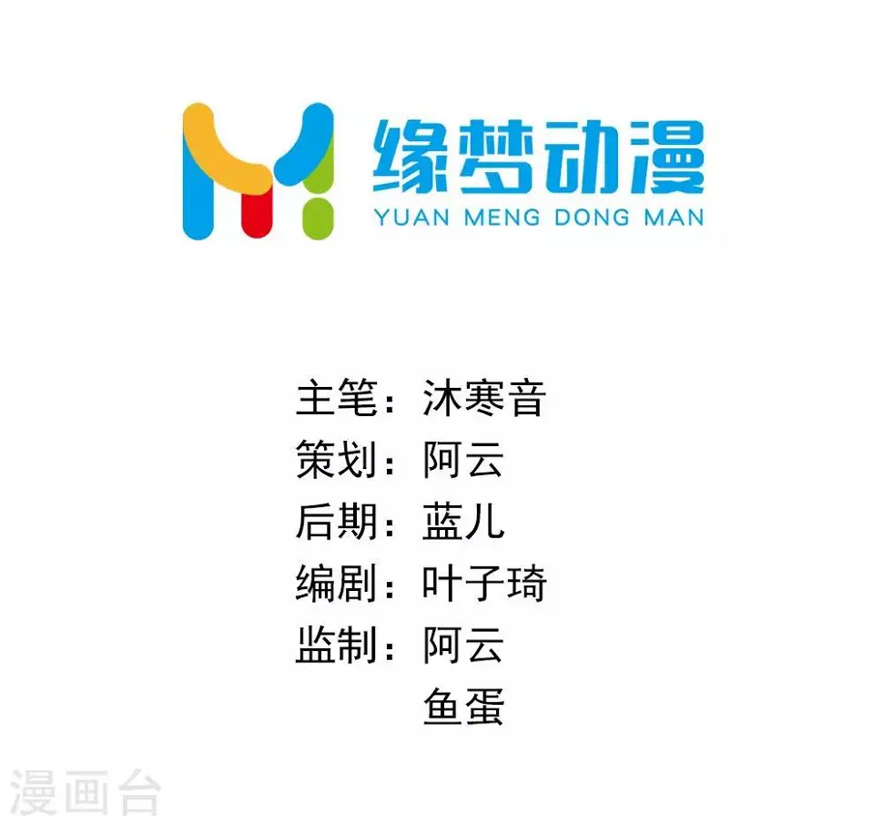 第31话 朕心甚痛无药可医 第2页
