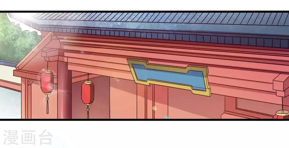 第31话 朕心甚痛无药可医 第3页