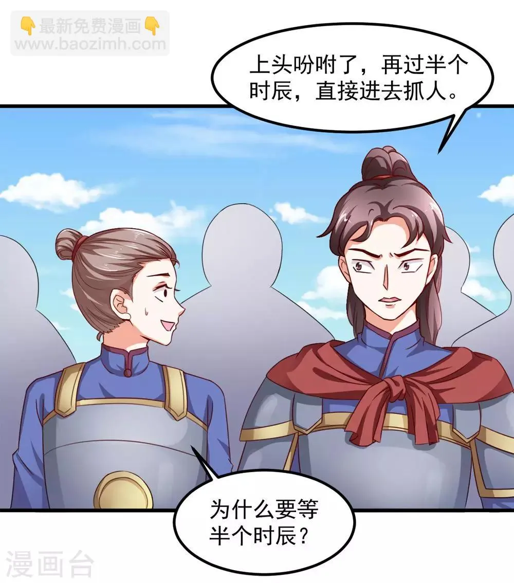第31话 朕心甚痛无药可医 第5页