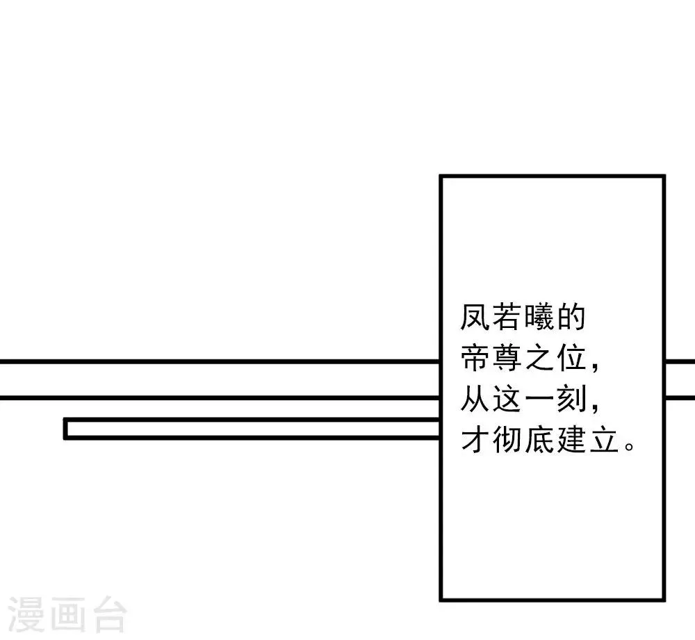 第31话 朕心甚痛无药可医 第7页