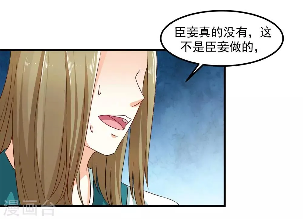 第31话 朕心甚痛无药可医 第8页