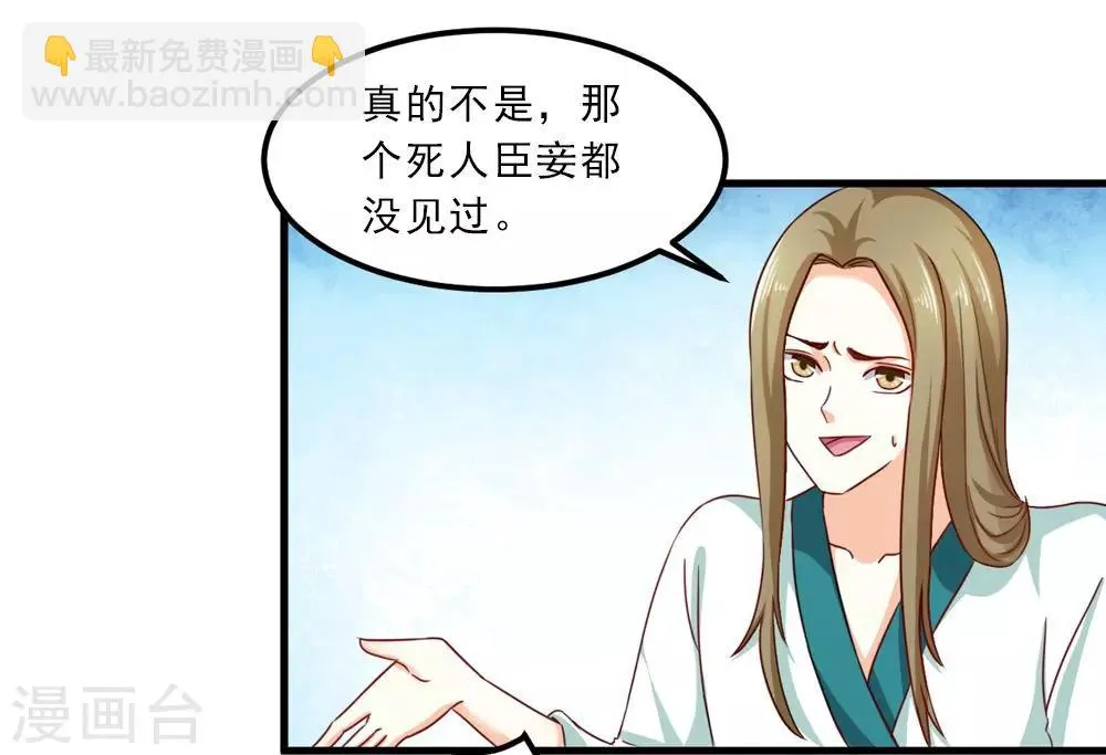 第31话 朕心甚痛无药可医 第9页