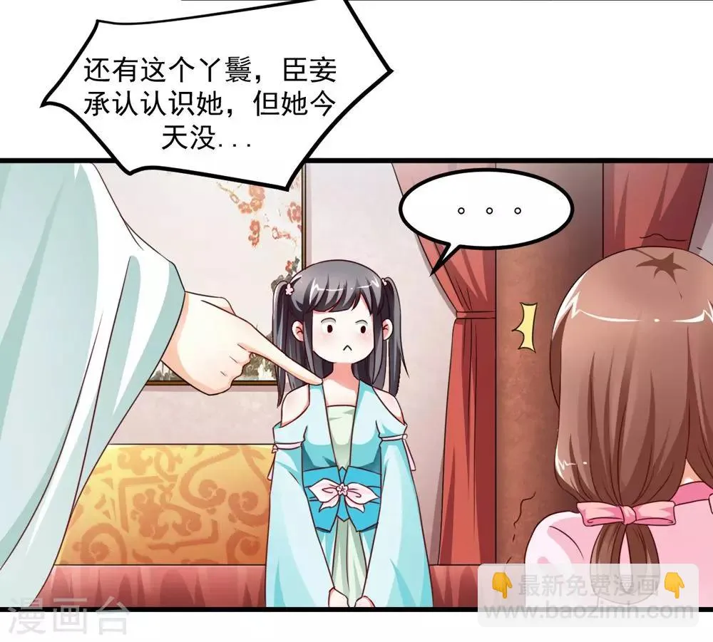 第31话 朕心甚痛无药可医 第10页