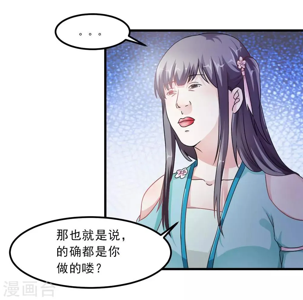 第31话 朕心甚痛无药可医 第12页