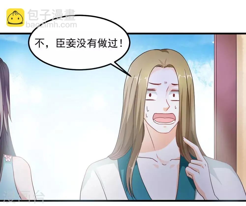 第31话 朕心甚痛无药可医 第13页