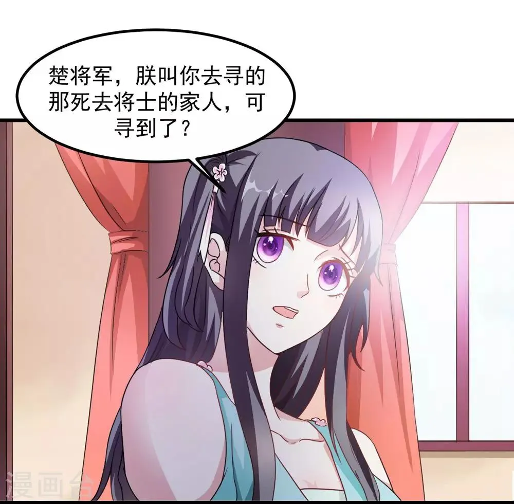 第31话 朕心甚痛无药可医 第15页