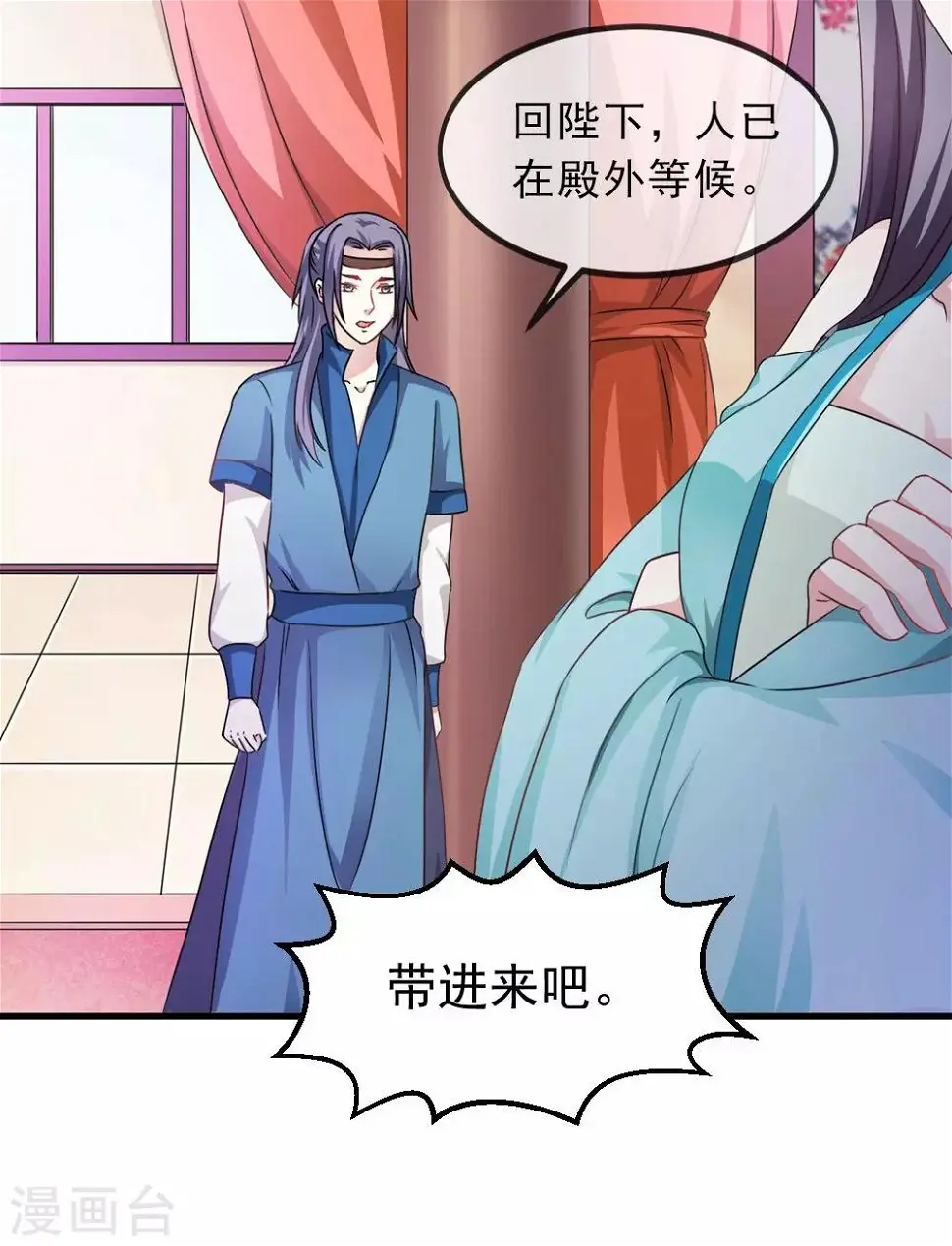 第31话 朕心甚痛无药可医 第16页
