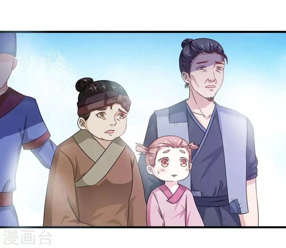 第31话 朕心甚痛无药可医 第17页
